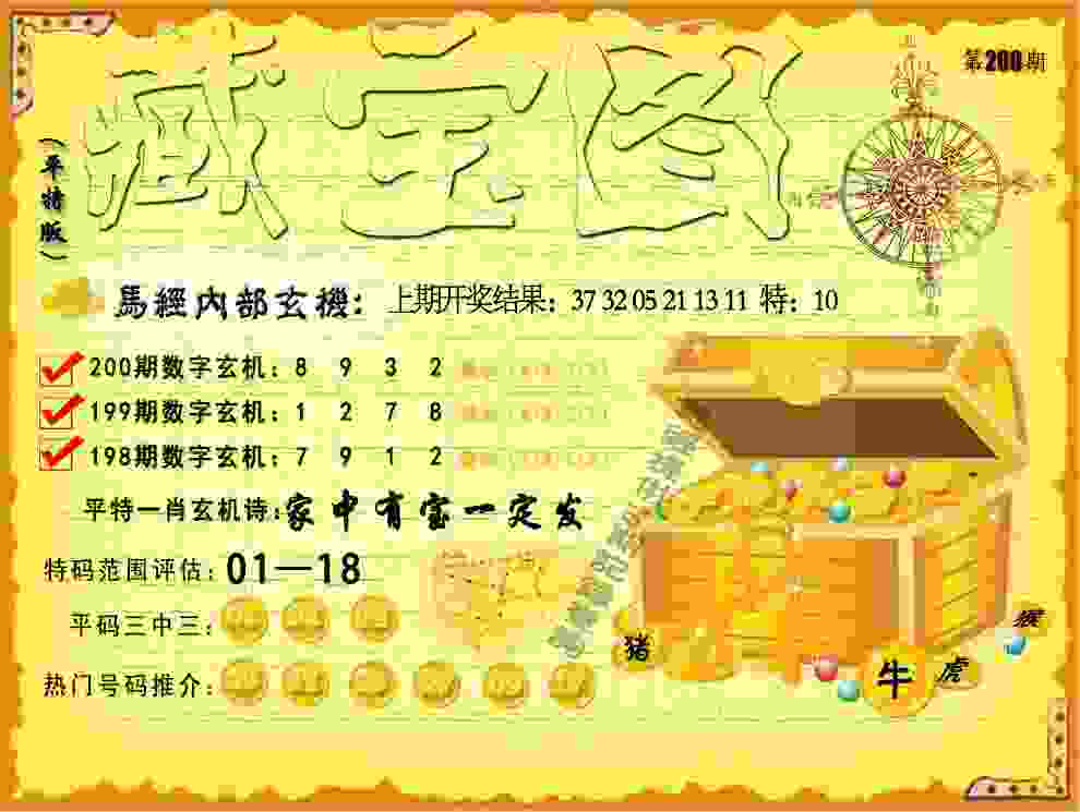 7777788888管家婆老家凤凰 v9.6.5.59 官方正式版 0